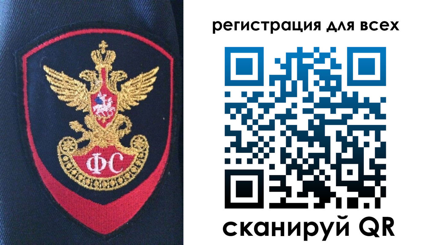 временная регистрация законно в Рославле