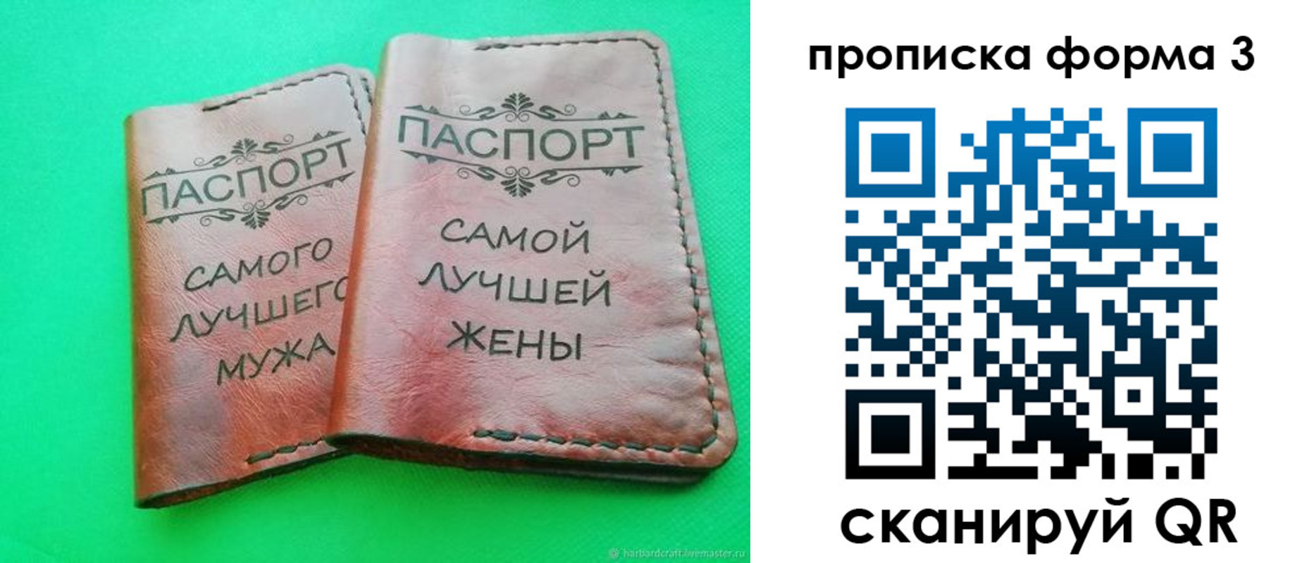 временная регистрация для школы в Рославле