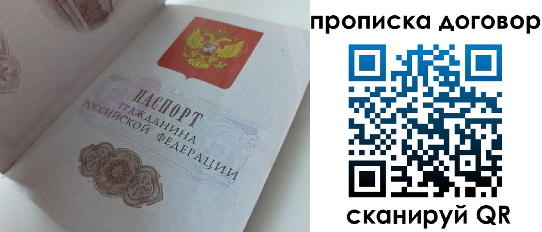прописка для военкомата в Рославле