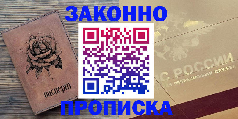 регистрация для школы в Рославле