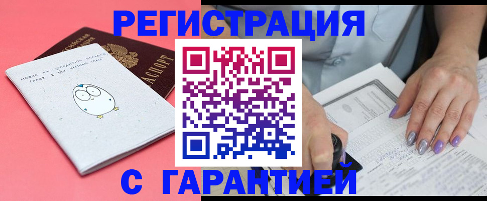 прописка поиск в Рославле